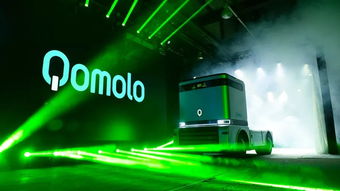 西井科技發(fā)布全新自動駕駛品牌qomolo逐路及全球首款全時無人駕駛重卡Q-Truck