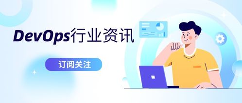 多云持續部署與人工智能應用軟件開發 DevOps工程核心術語解析與擴展